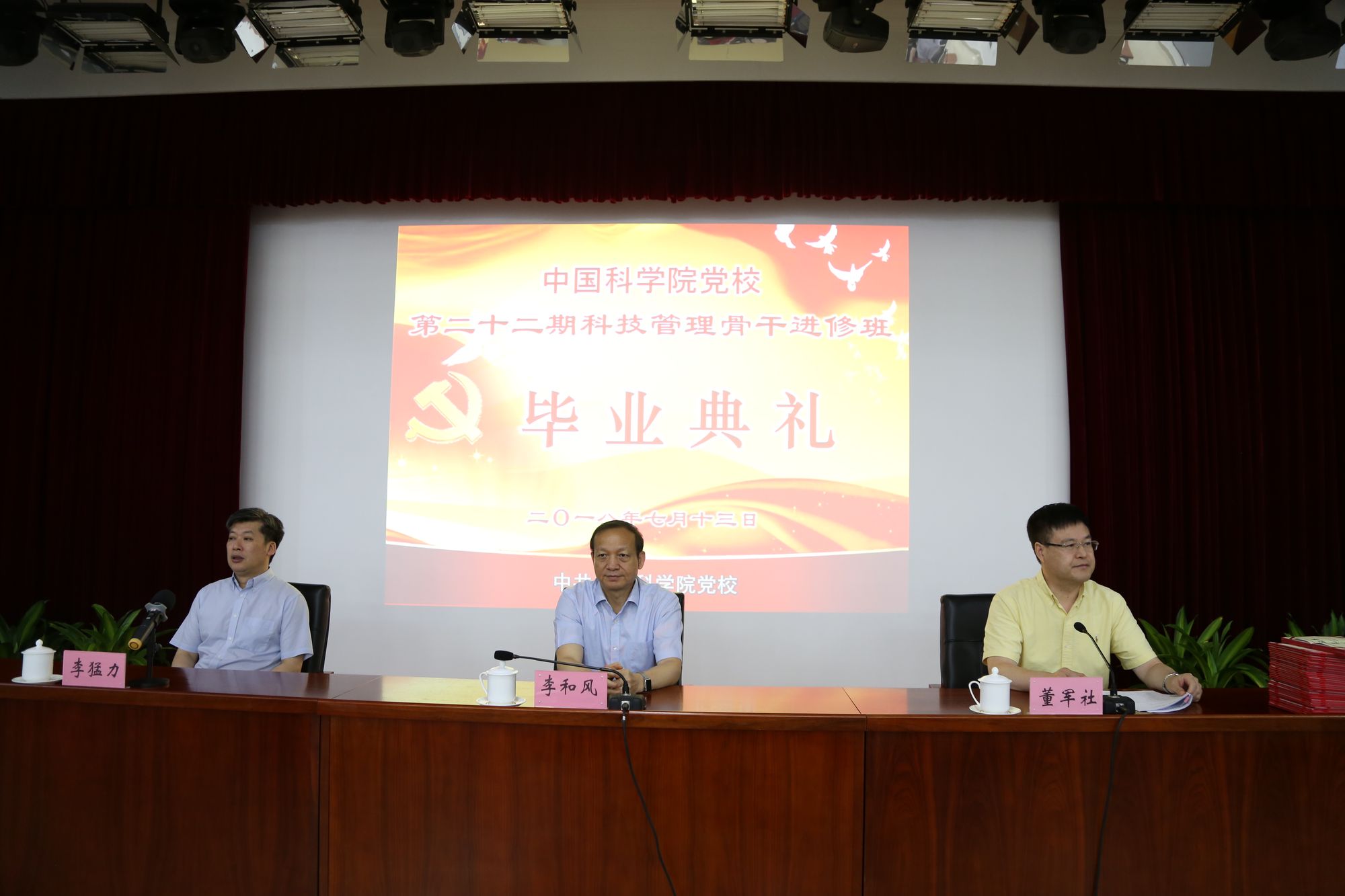 毕业典礼.杨赛楠拍摄1.03