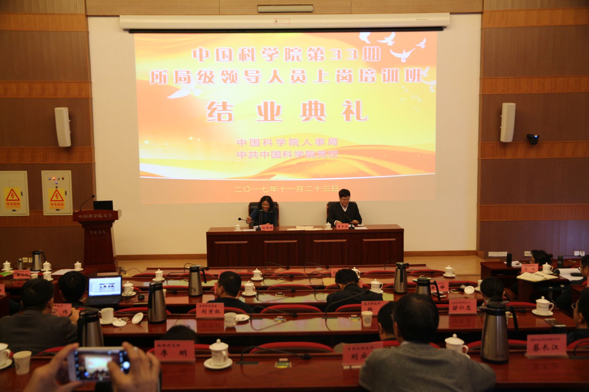结业典礼 谷勇杰拍摄15