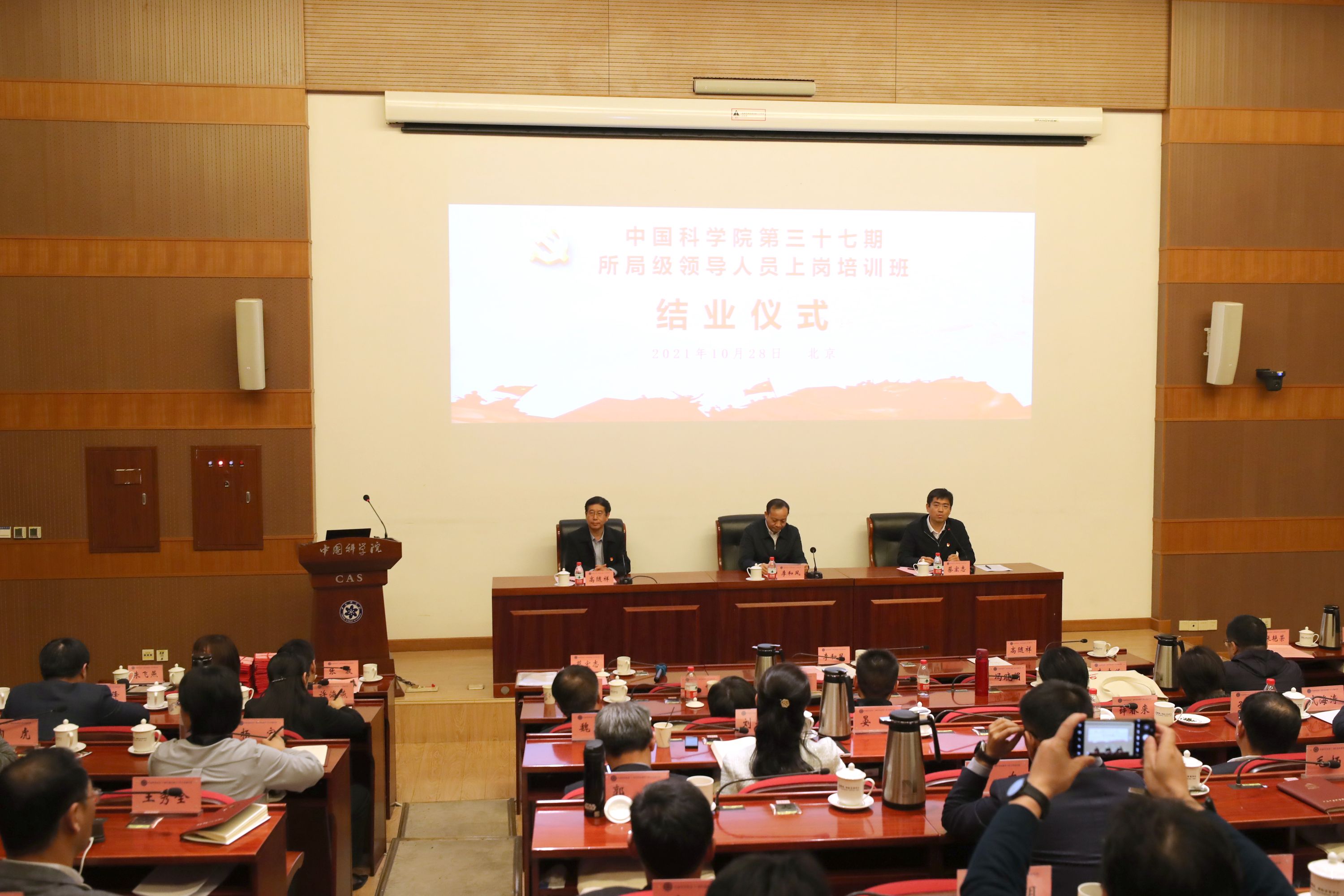 20211028上岗班11结业仪式杨天鹏拍摄