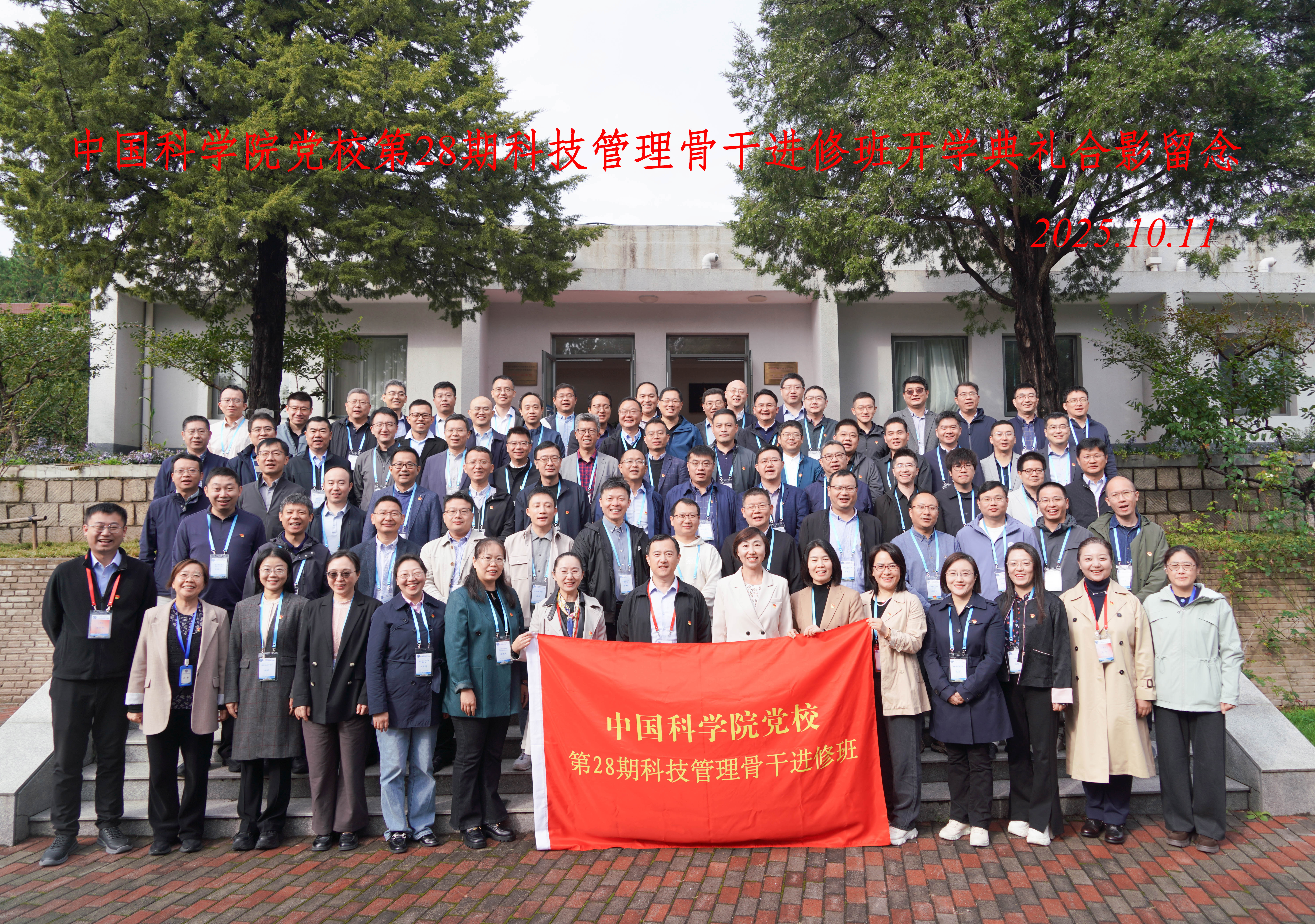 强化理论武装　肩负新时代科技使命