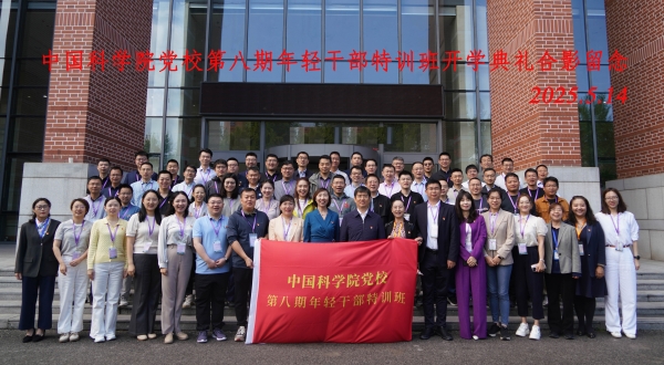 中国科学院党校第八期年轻干部特训班部分学员感言